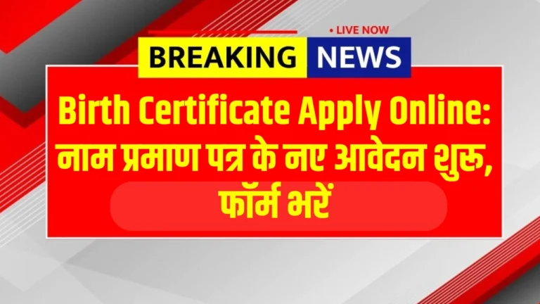 Birth Certificate Apply Online