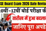 CBSE Board Exam 2026 Date Revised