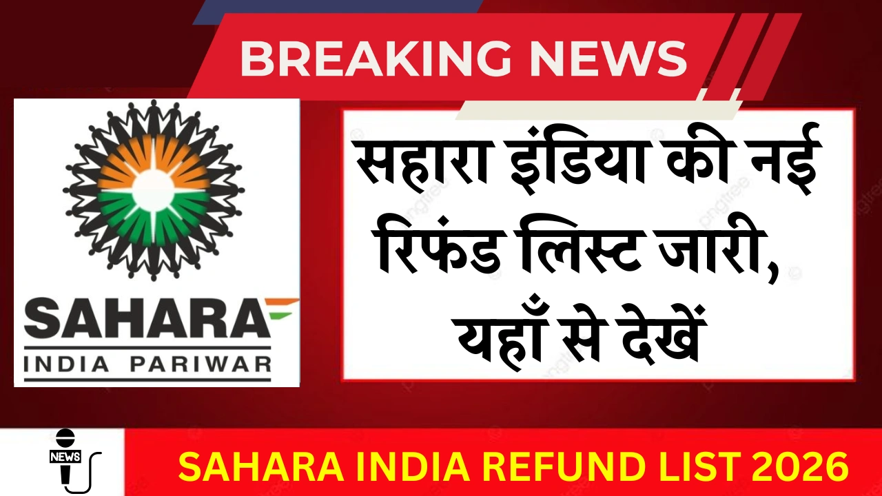 Sahara India Refund List 2026