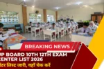 UP Board 10th 12th Exam Center List 2026