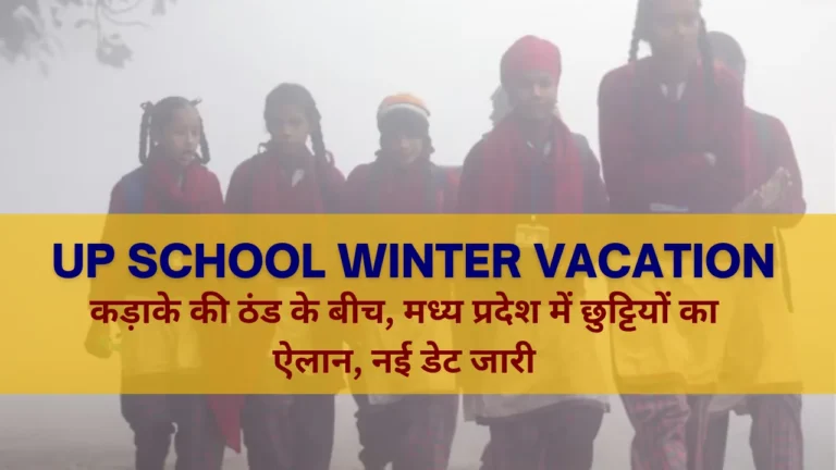 UP School Winter Vacation